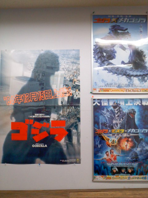 ゴジラ大集合_a0196732_1621029.jpg