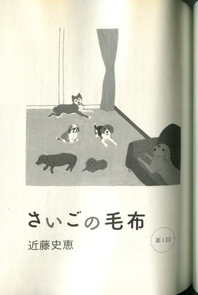 【お仕事】「小説野性時代」2013年1月号 挿絵_b0136144_9171330.jpg