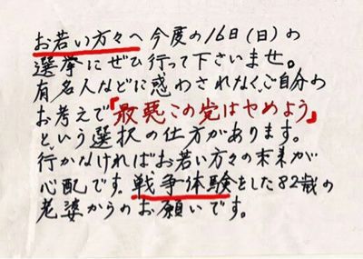 2012年 衆院選にむけて_c0089950_23364967.jpg