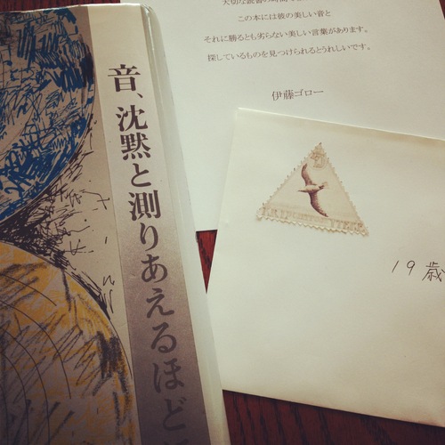 「A gift ― あの人に、この本を。」 伊藤ゴローさんの手紙。_e0060555_205646.jpg