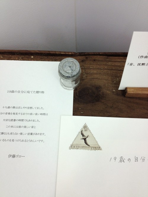 「A gift ― あの人に、この本を。」 伊藤ゴローさんの手紙。_e0060555_2321663.jpg