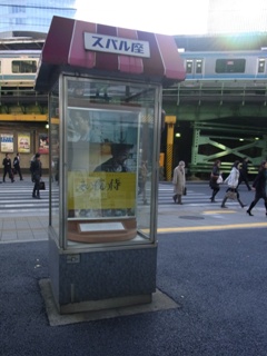 東京へ　① ～東京駅＆新橋編～_c0192970_7194211.jpg