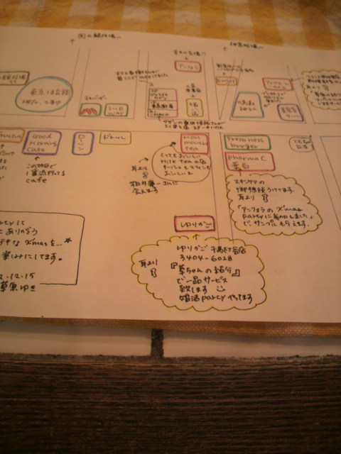 『Christmasパーティ』_a0075684_22385319.jpg