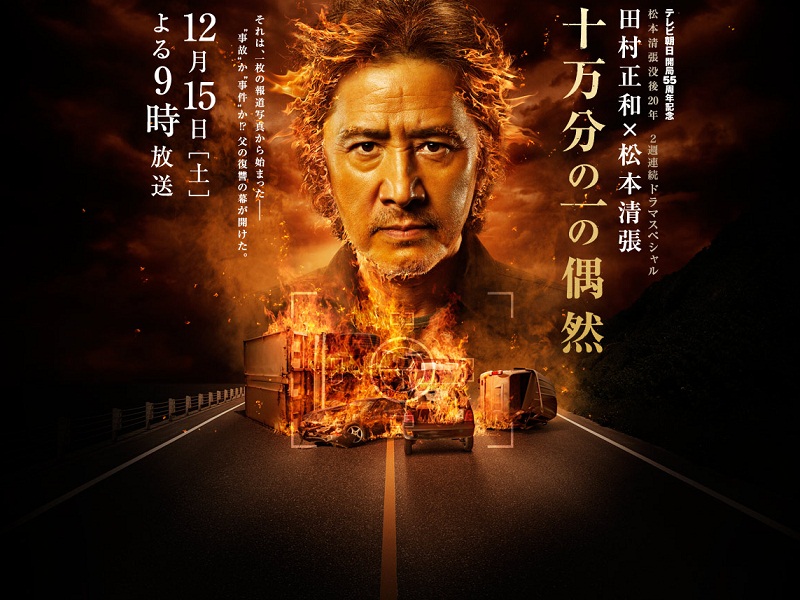 十万分の一の偶然 Aise Owner S Blog