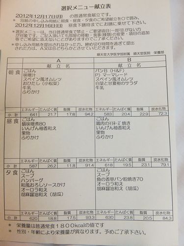 「睡眠時無呼吸症候群」のPSG検査で1泊2日の個室入院_f0120102_16124169.jpg