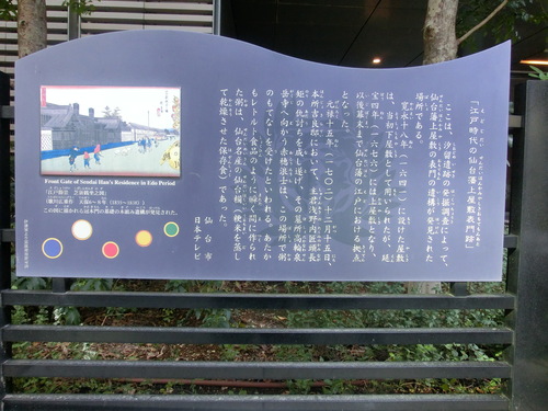 仙台藩上屋敷と江戸検の「今年のお題」(赤穂浪士引き揚げルート29)_c0187004_21424448.jpg
