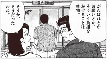 泣いて笑って、これが人生 2012.12.15_b0002156_1011661.jpg