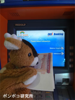 ATMを使う_e0073268_21181811.jpg
