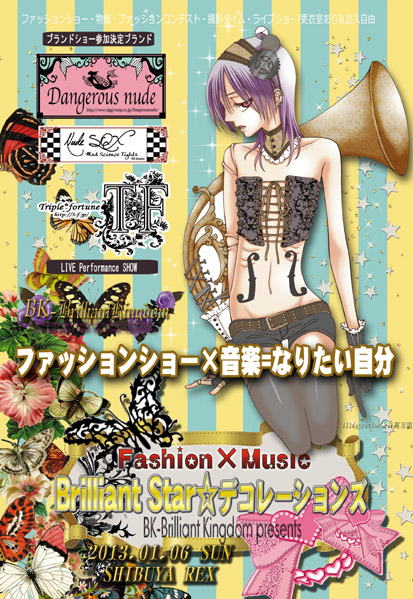 BK-Brilliant Kingdom 正月LIVE _d0155379_8585640.jpg