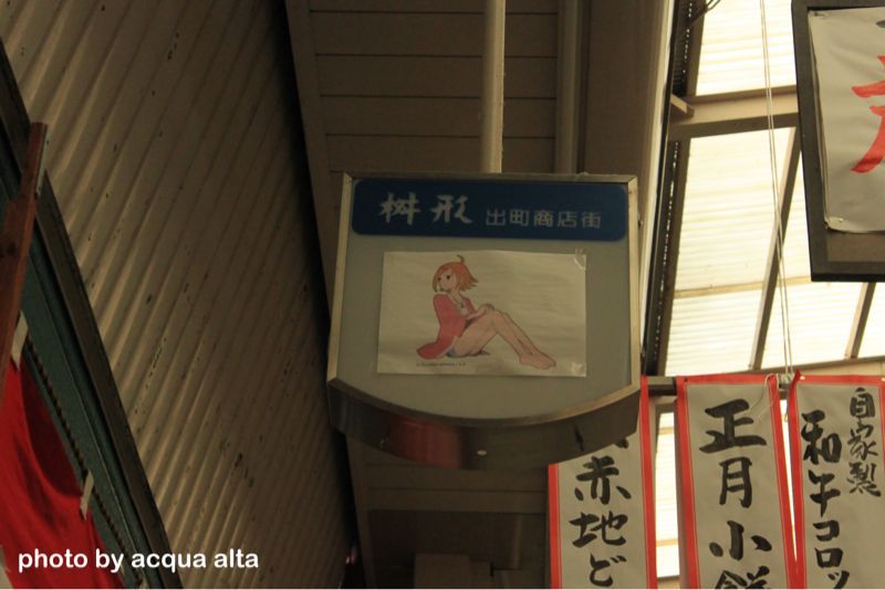 京アニ最新作「たまこまーけっと」の舞台、出町桝形商店街へ_d0217090_2045792.jpg