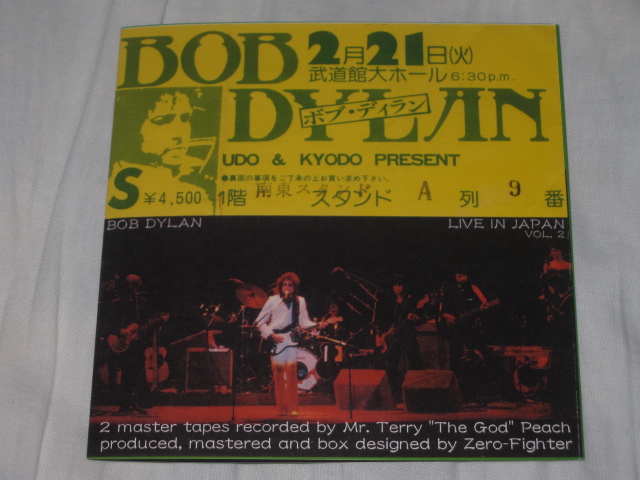 BOB DYLAN LIVE IN JAPAN VOL.2_b0042308_2355345.jpg