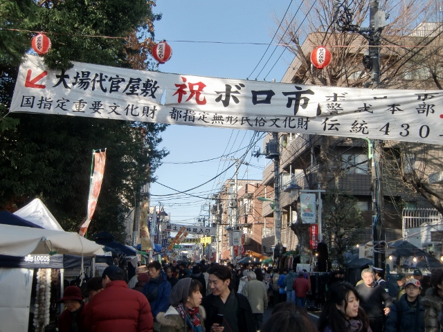 世田谷のボロ市に行く・・・12月16日のRさんの便り_f0231709_23412066.jpg