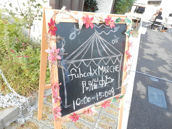 2012「中井マルシェ」&「貸切パーティー★」_a0125419_0275067.jpg