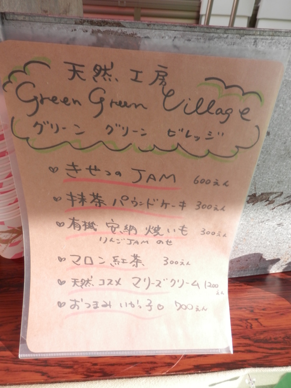2012「中井マルシェ」&「貸切パーティー★」_a0125419_032046.jpg