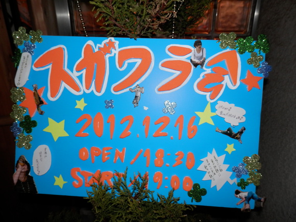 2012「中井マルシェ」&「貸切パーティー★」_a0125419_0405411.jpg
