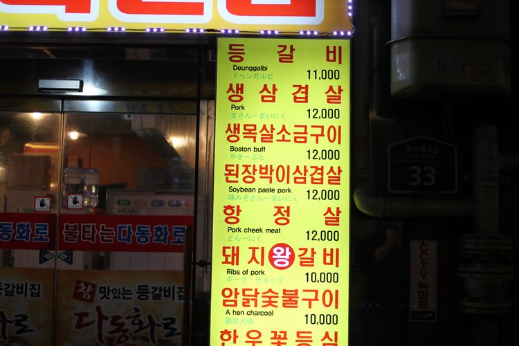 韓国旅行その7 「ソウル灯籠祭り＆デジカルビ」_d0148729_2120250.jpg