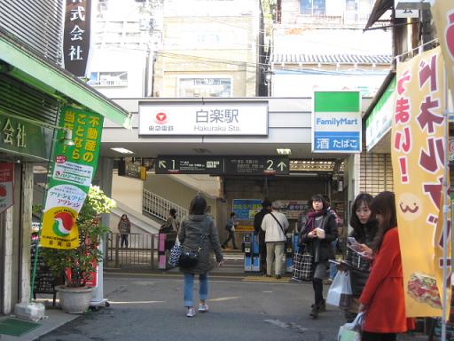 六角橋商店街と銭湯_c0217931_11534876.jpg