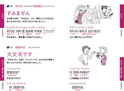 韓国語の書籍のお仕事です。_f0165332_10452882.jpg