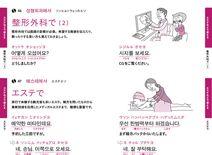 韓国語の書籍のお仕事です。_f0165332_10454264.jpg