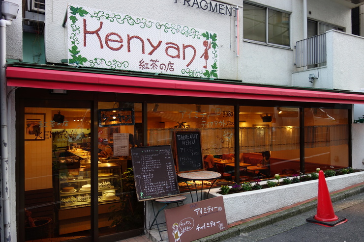 紅茶のお店 Kenyan（ケニヤン）～渋谷散策その5_a0287336_0592543.jpg