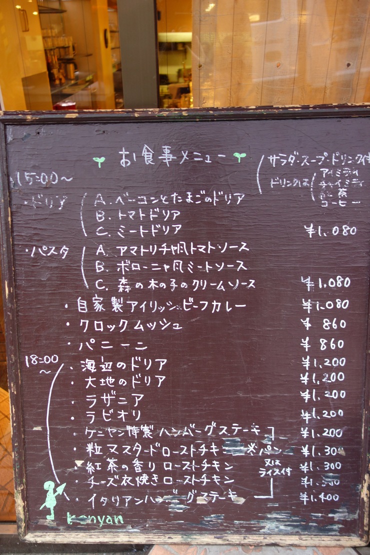 紅茶のお店 Kenyan（ケニヤン）～渋谷散策その5_a0287336_105086.jpg