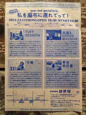 クリスマス&年の瀬ライブイベントの告知_c0167336_14172598.jpg