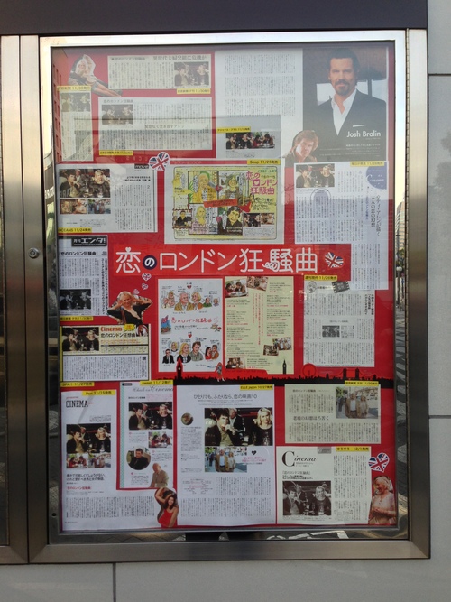 2012-12-17 『恋のロンドン狂騒曲』@「日比谷シャンテ」 _e0021965_8531969.jpg