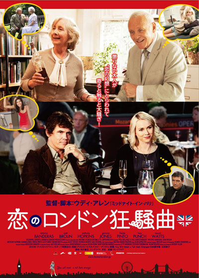 2012-12-17 『恋のロンドン狂騒曲』@「日比谷シャンテ」 _e0021965_853757.jpg