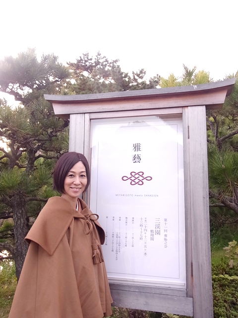 日本雅藝倶楽部 三渓園 での「第十一回雅藝之会 」作品展_a0138976_2228356.jpg