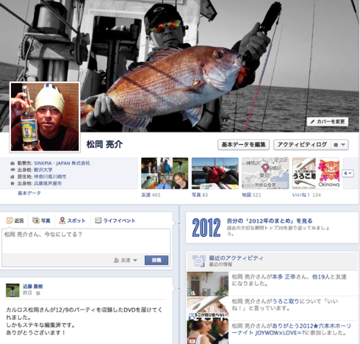 Facebookは更新中_b0204878_18563321.png