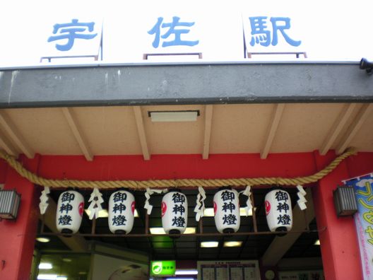 南国の列車 完結編 (下ノ江駅、宇佐駅)_b0005281_23512.jpg