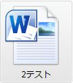 Wordの文章をブログにアップする_d0174983_1615098.jpg