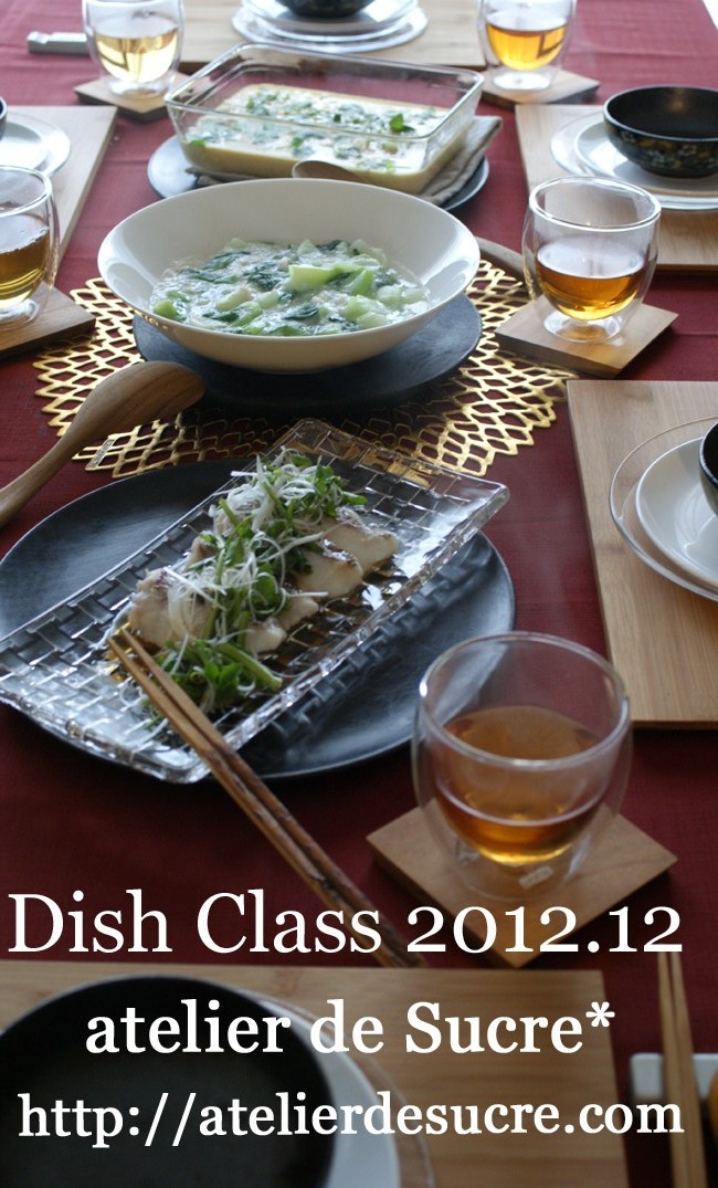 12月Dish Classもありがとうございました!_b0065587_18231320.jpg