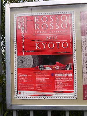 ROSSO×ROSSO ＜SOLO FERRARI＞_b0255192_13155137.jpg