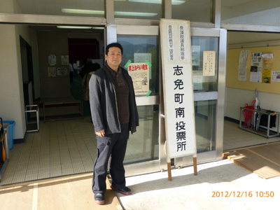 2012年 衆議院選挙終了_f0126903_1542246.jpg