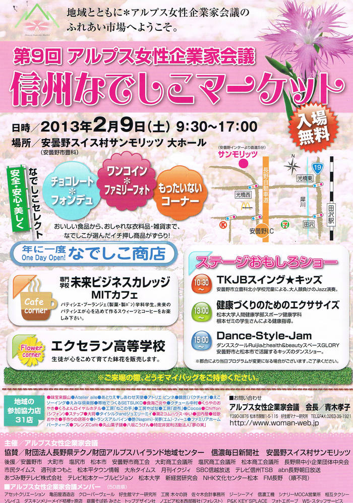 イベント参加_b0237604_9354817.jpg