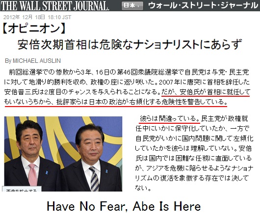 安倍政権誕生、アメリカ政府内では好意的な受け止めが大勢_b0007805_23532882.jpg