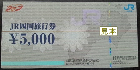 この手の券は、「彼」にお任せ?_f0064937_8351512.jpg
