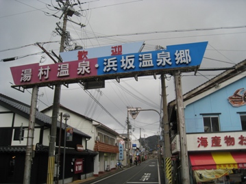 青春１８きっぷ⑪　大阪府ＪＲ新今宮駅～鳥取県ＪＲ米子駅まで_c0077338_22384810.jpg