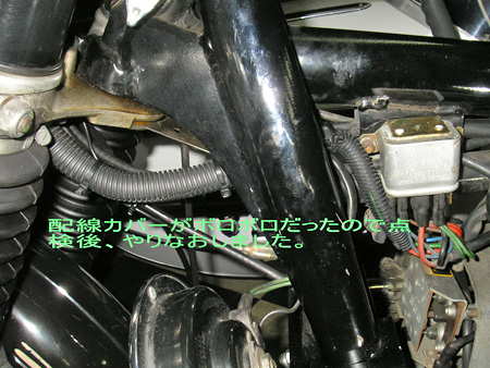 【セルスイッチの修理】_e0218639_0464841.jpg