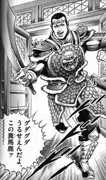 糞馬鹿ァ 西の都の物語