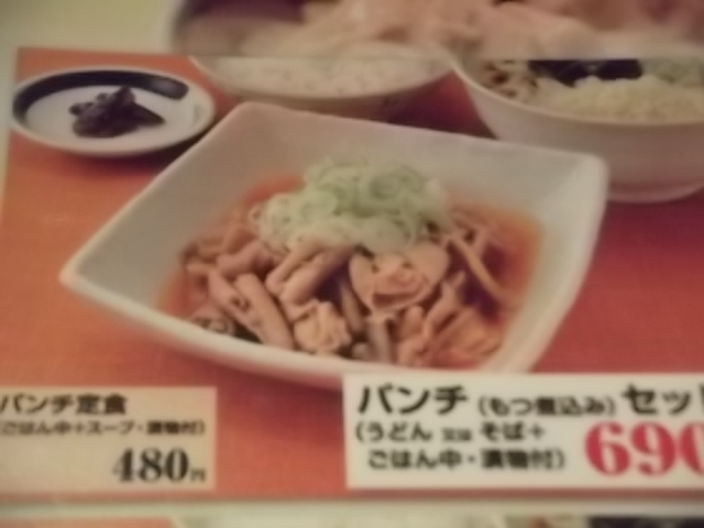 山田うどん食堂_a0148953_11445110.jpg