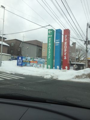 突然ですが・・・北海道一日目_c0151965_0173967.jpg