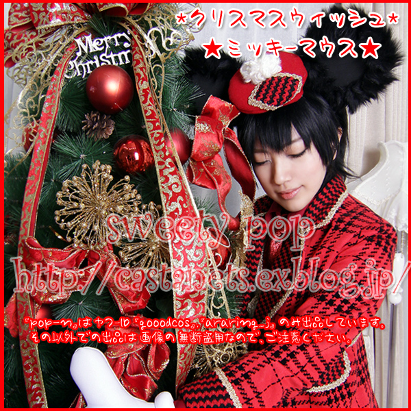 ☆ ウォルト・ディズニー § 2010 クリスマスウィッシュ § ミッキーマウス_e0129774_3551849.jpg