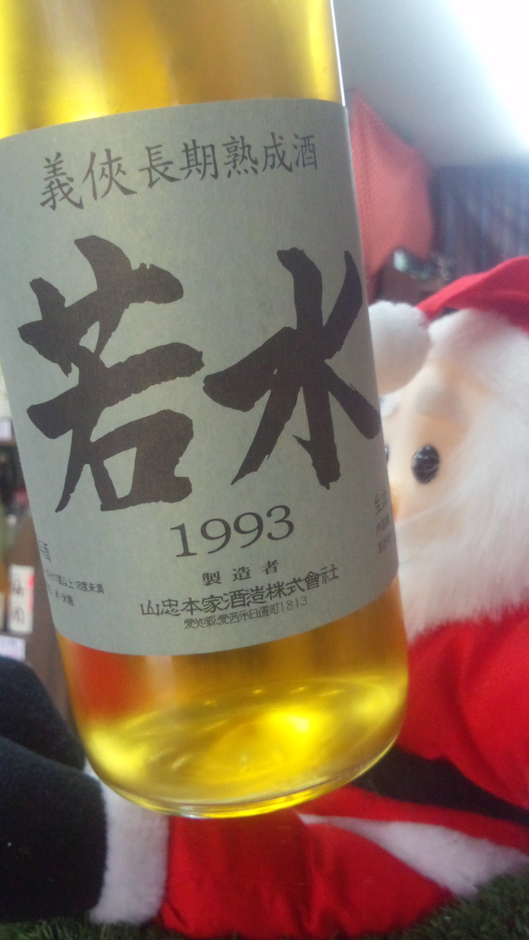 ☆愛知県・義侠さんから魅惑の熟成酒「若水・1993年醸造酒」入荷！☆_c0175182_1334840.jpg