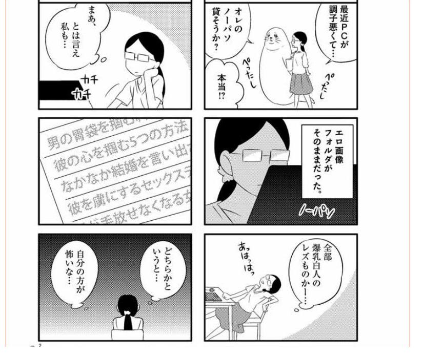 Webマンガにおける視点移動とコマ割 そして単行本化について ゲームばっかりやってきました