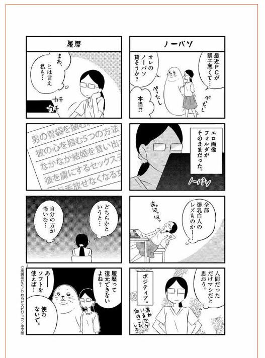 Webマンガにおける視点移動とコマ割、そして単行本化について_f0237885_2025074.jpg