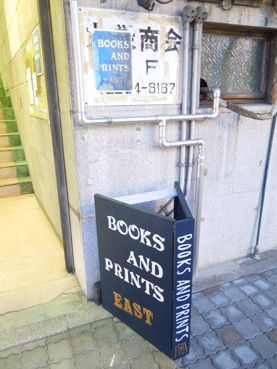 素敵な本屋さん“Books and Prints”_c0267692_22422992.jpg