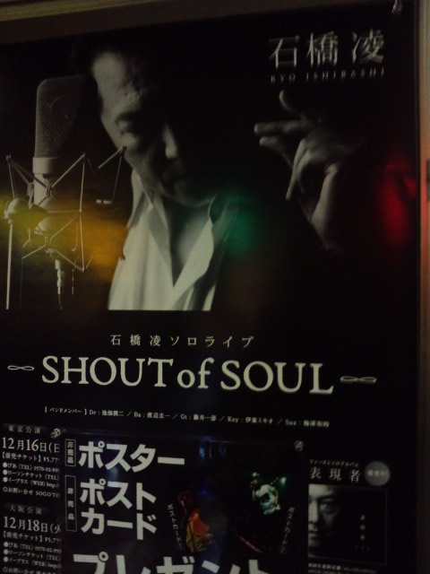 石橋凌ライブShout of Soul＠アメリカ村Bigcat_f0197703_13163280.jpg