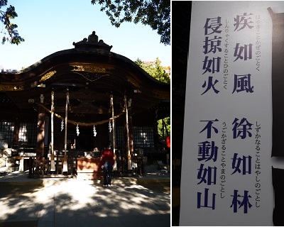 晩秋の甲斐路　３　　～武田神社（甲府）～_c0235725_1150371.jpg